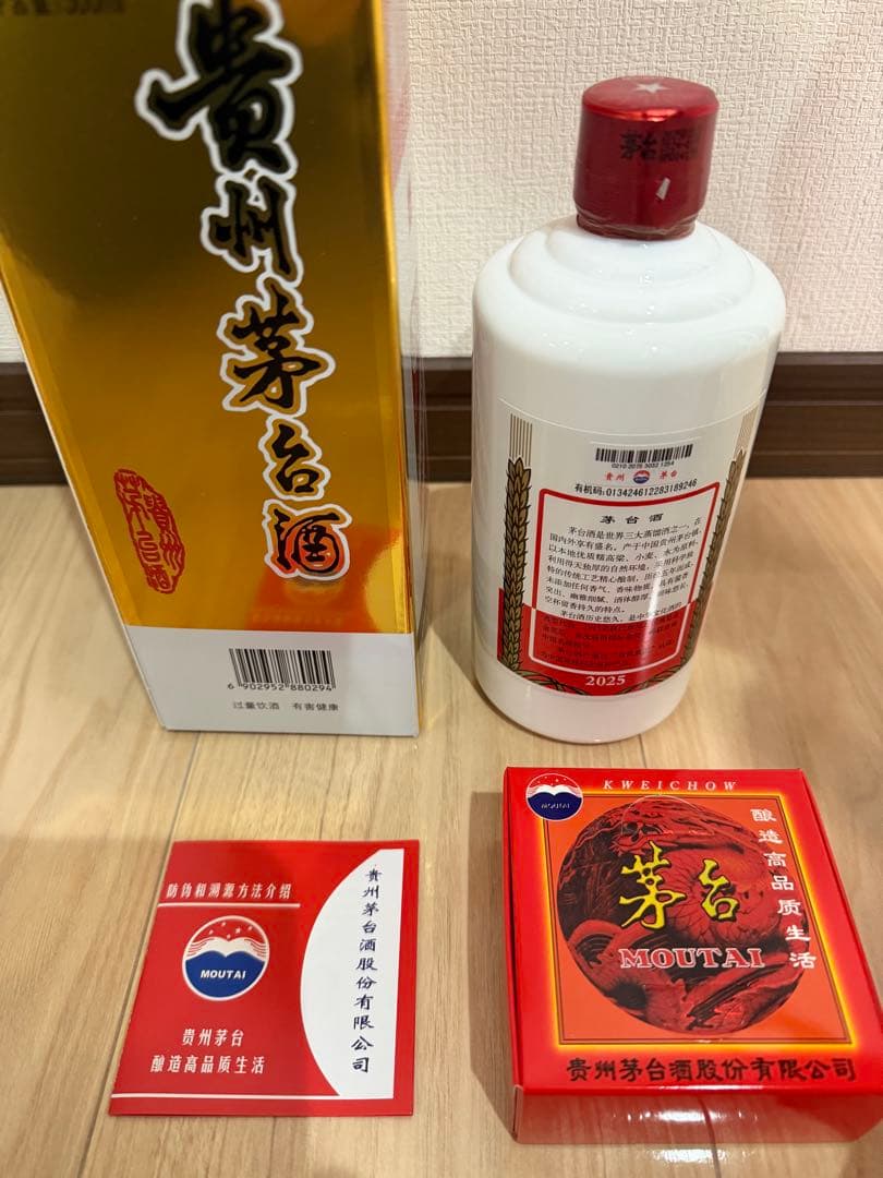 貴州茅台酒(飛天)　グラス付　500ml 化粧箱入