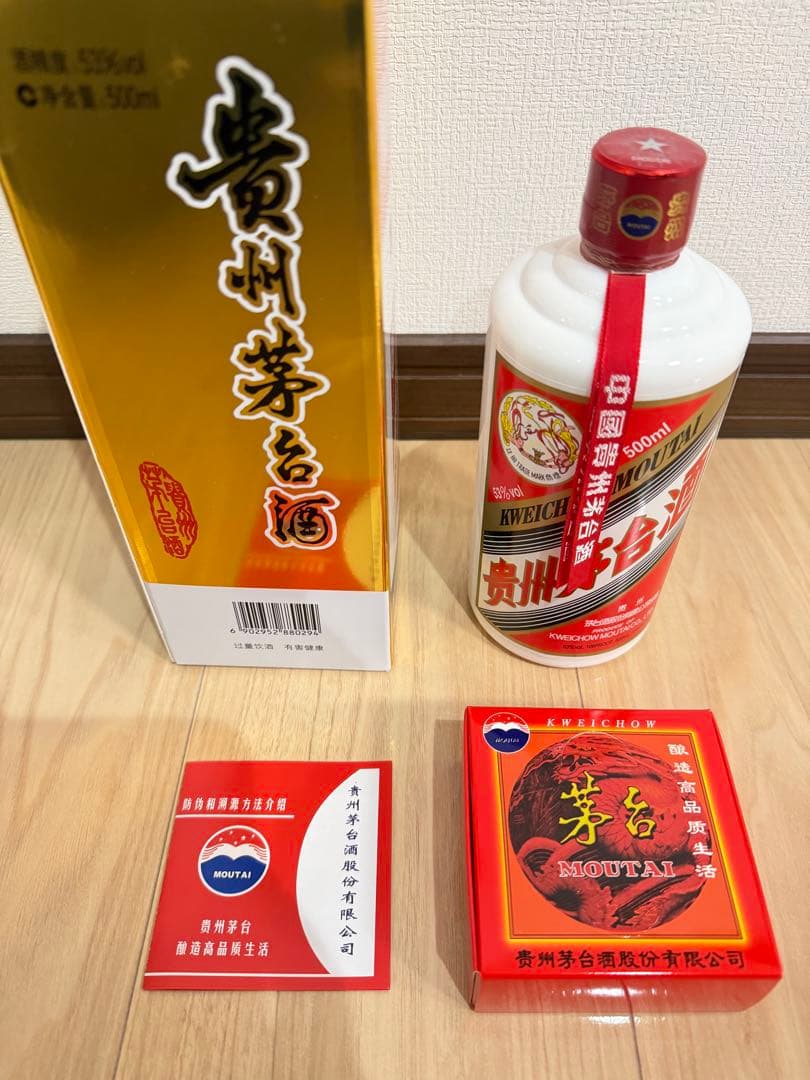 貴州茅台酒(飛天)　グラス付　500ml 化粧箱入