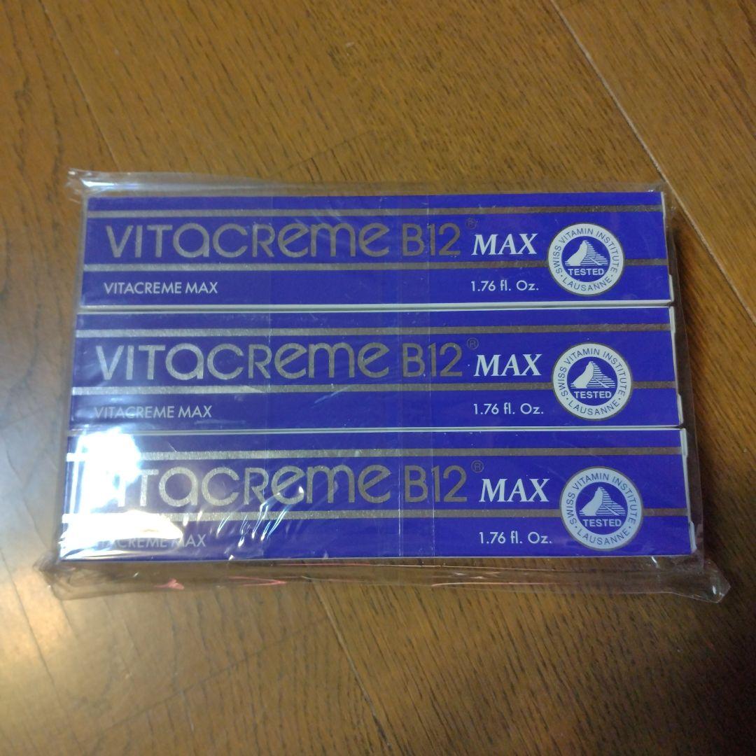 新品 ビタクリーム MAX 50ml✕3