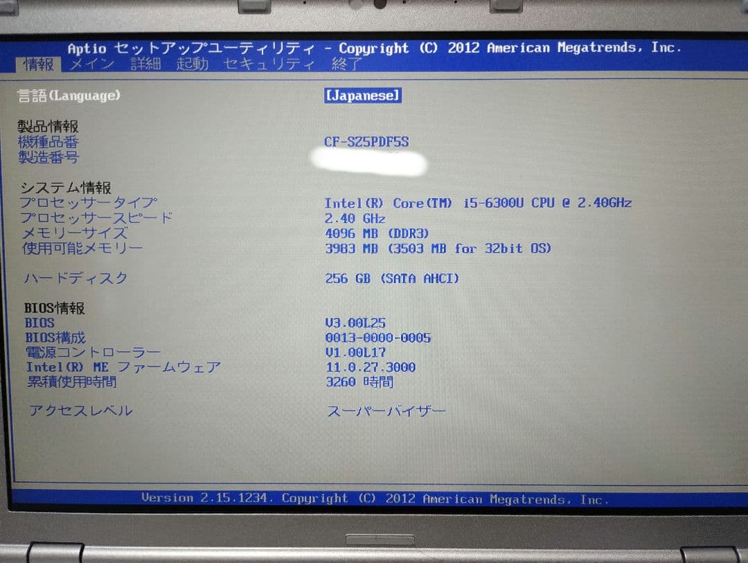 メモリ4GB Panasonicノートパソコン中古稼働品