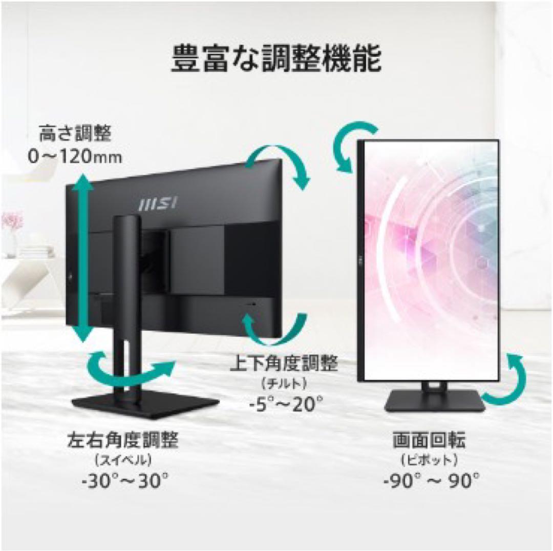 新品未開封！MSI製24.5インチ液晶モニター！