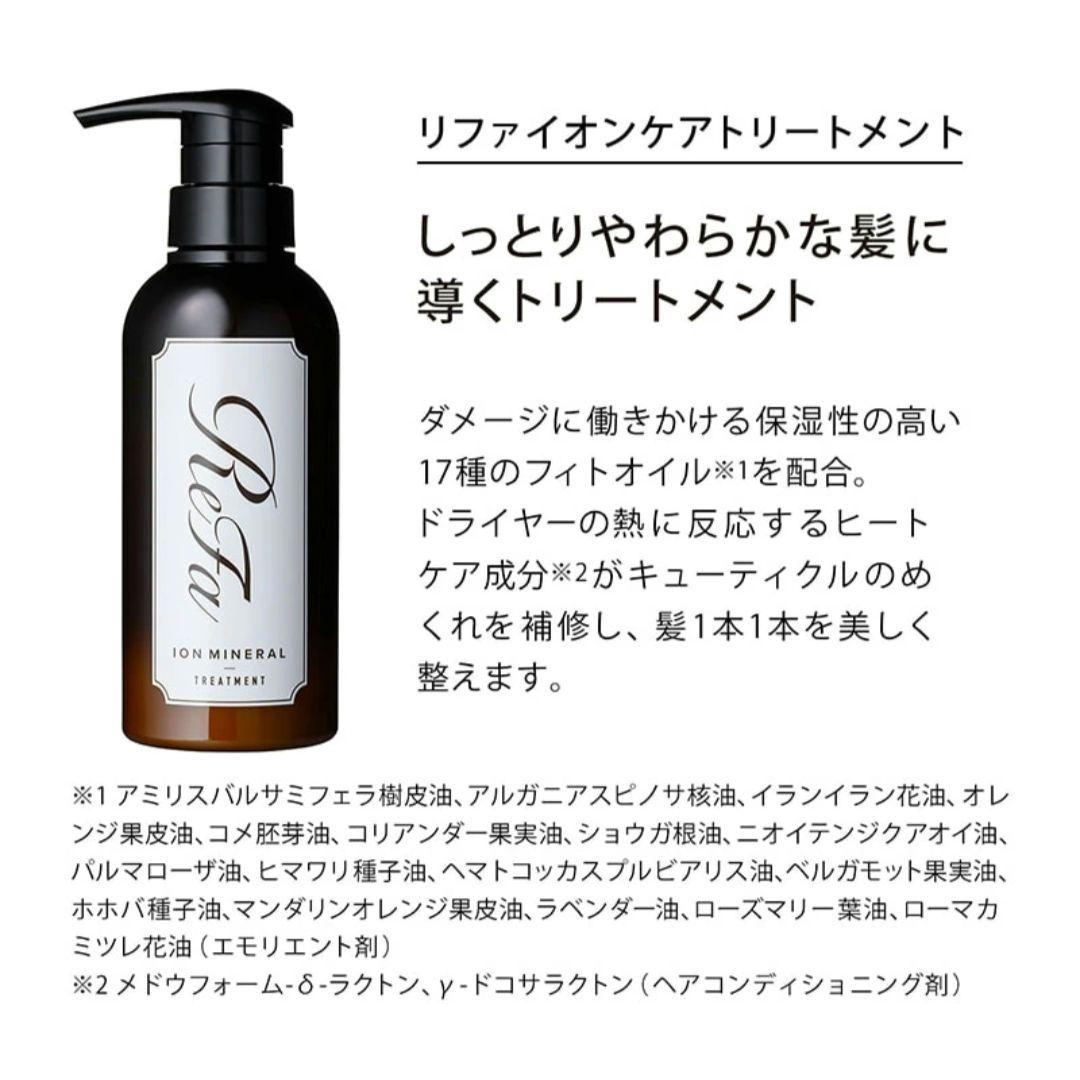 新品未使用 リファ エールブラシ イオンケアトリートメント 2点セット