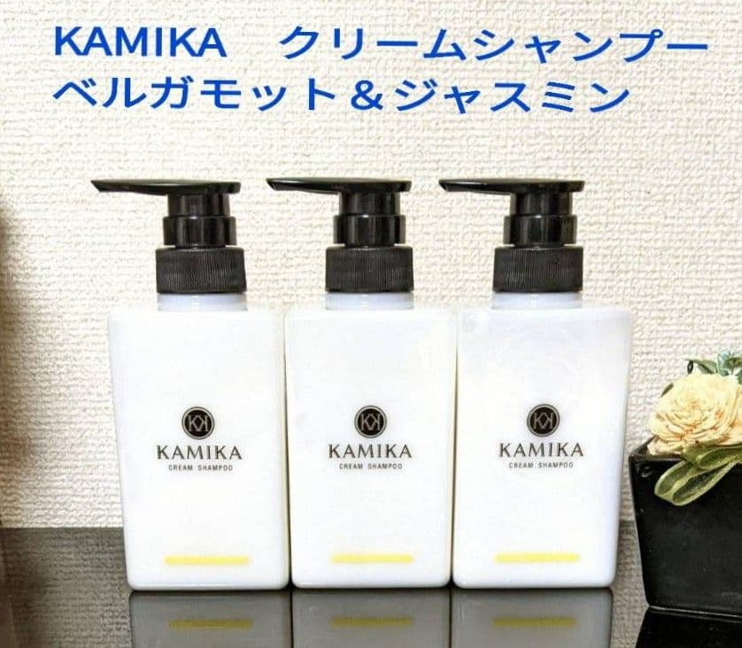 KAMIKA カミカクリームシャンプー ベルガモット＆ジャスミンの香り