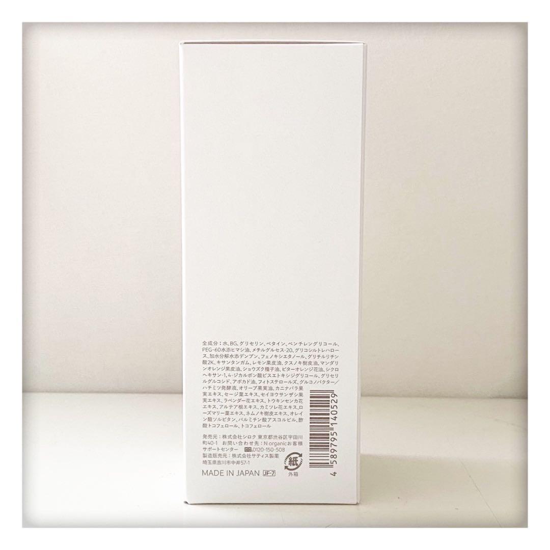 N organic モイスチュア&バランシング ローション 100ml ×4個