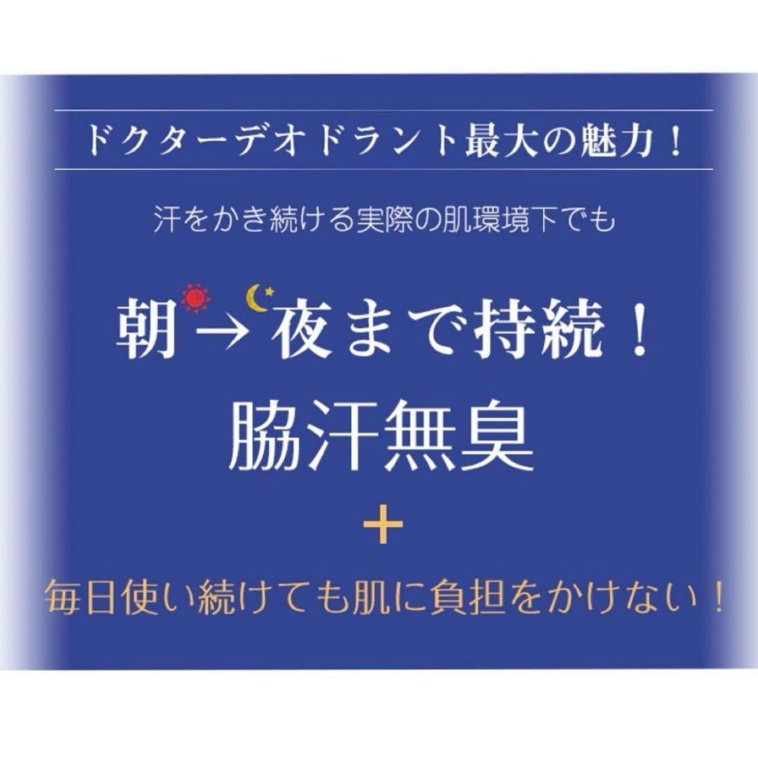 ドクターデオドラント ミョウバンスプレー EX （30ml）４本セット