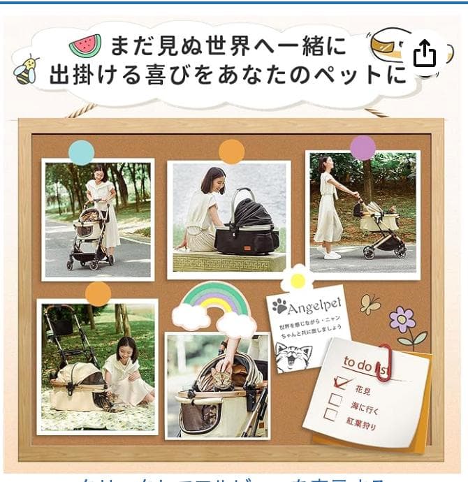 【ほぼ未使用】Angelpetのオシャレなペットカート ベージュ （犬猫用）