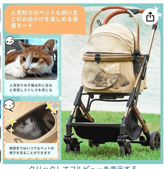 【ほぼ未使用】Angelpetのオシャレなペットカート ベージュ （犬猫用）
