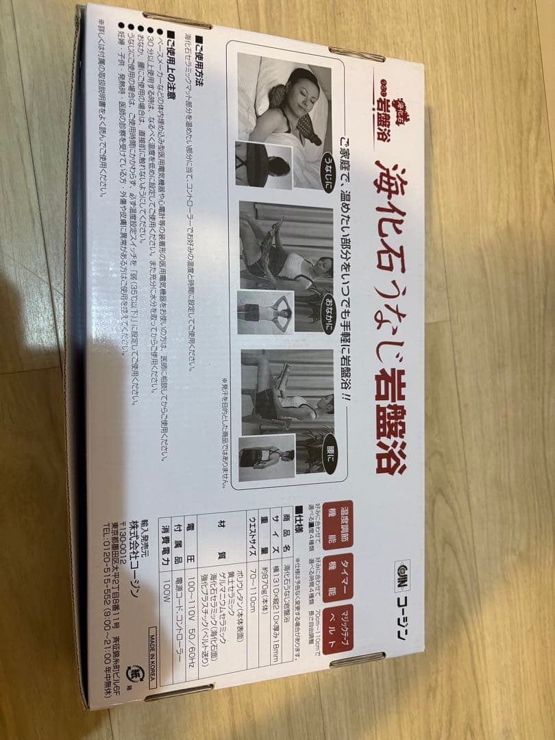 海石うなじ岩盤浴