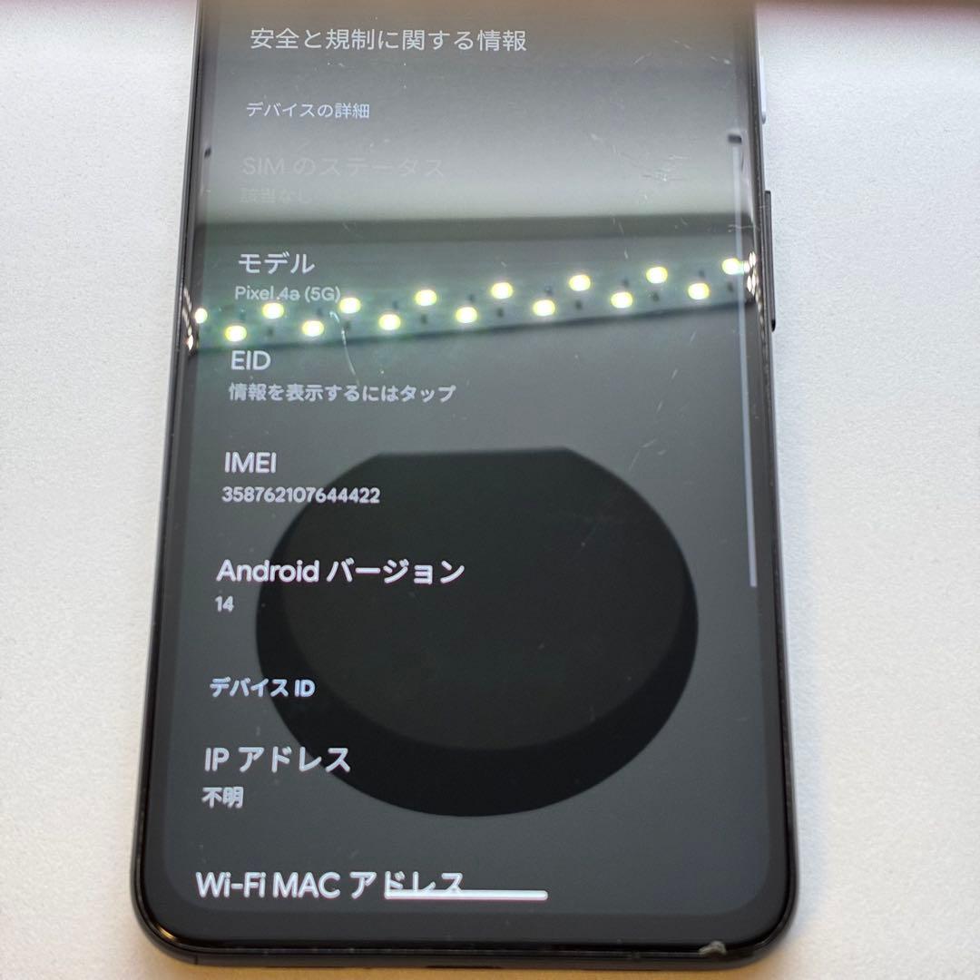 U*y様 Ya8267 Google pixel 4a 5G Softbank