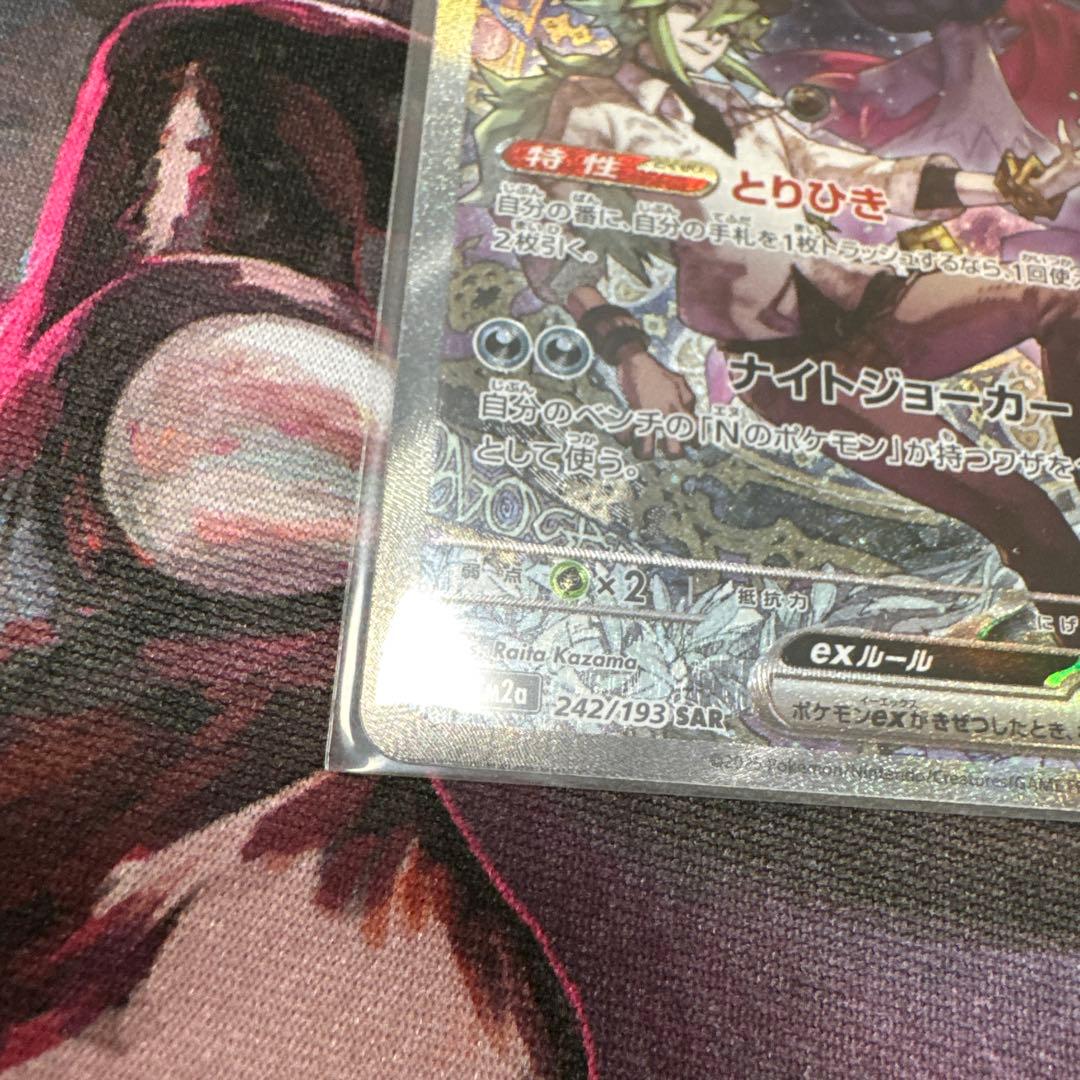 激安！！早い者勝ちNのゾロアークex SAR 3枚セット
