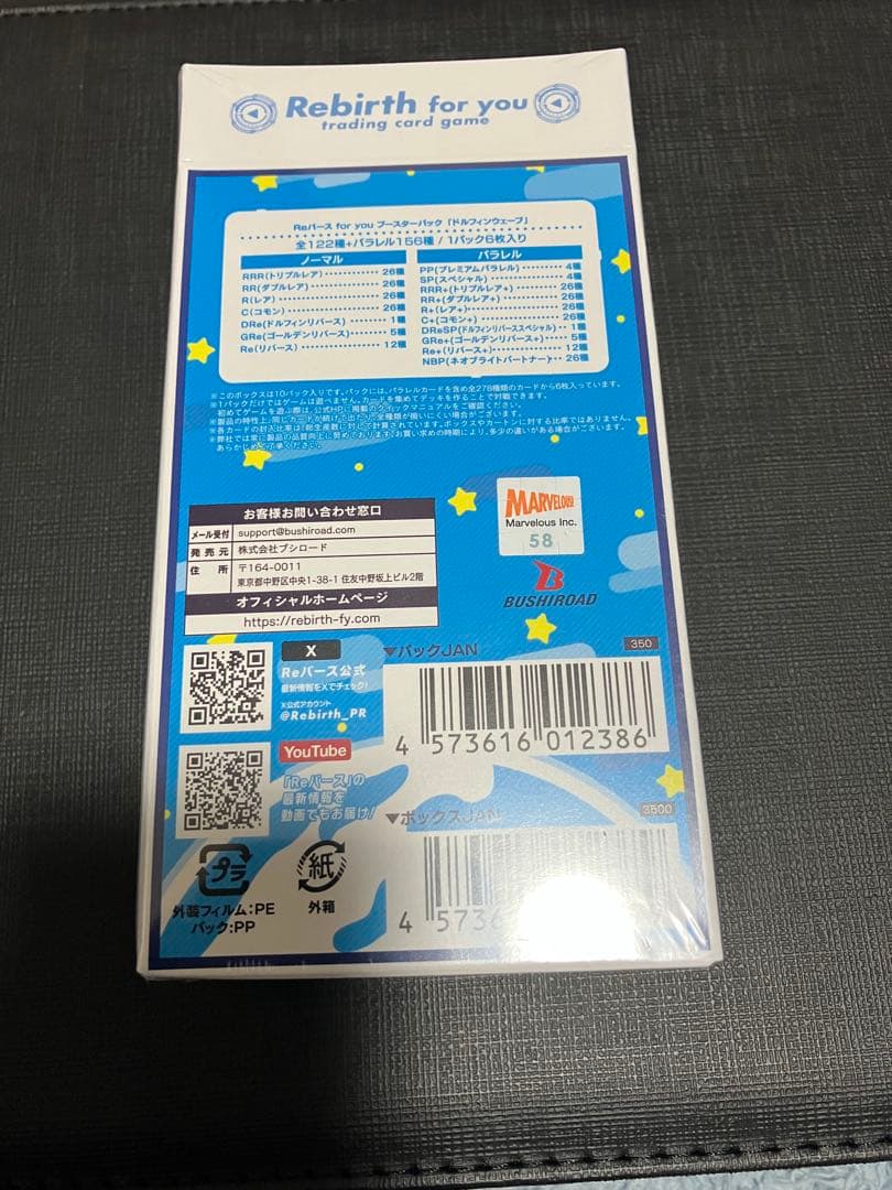 Reバース for you ブースターパック ドルフィンウェーブ BOX 未開封