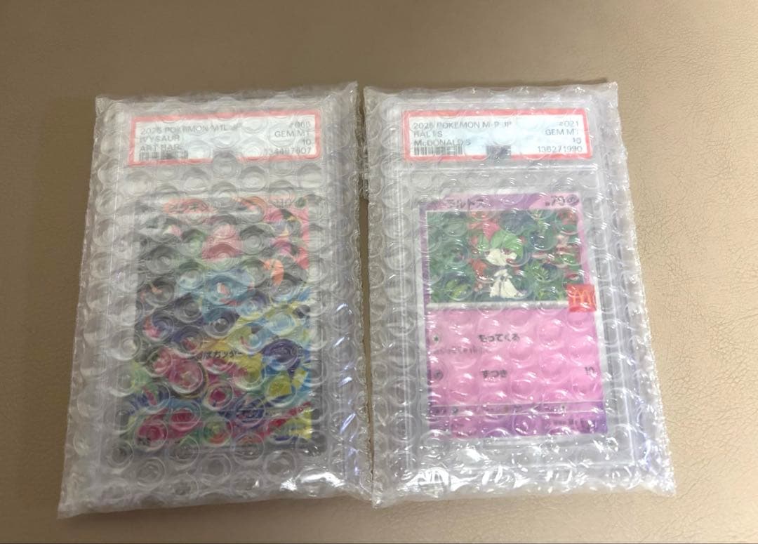[期間限定価格] フシギソウar psa10+ ラルトス マックプロモpsa10
