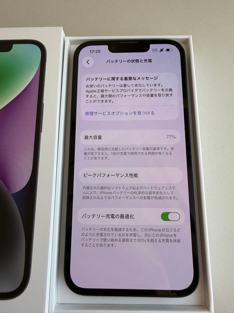 【美品】iPhone14 128GB simフリー