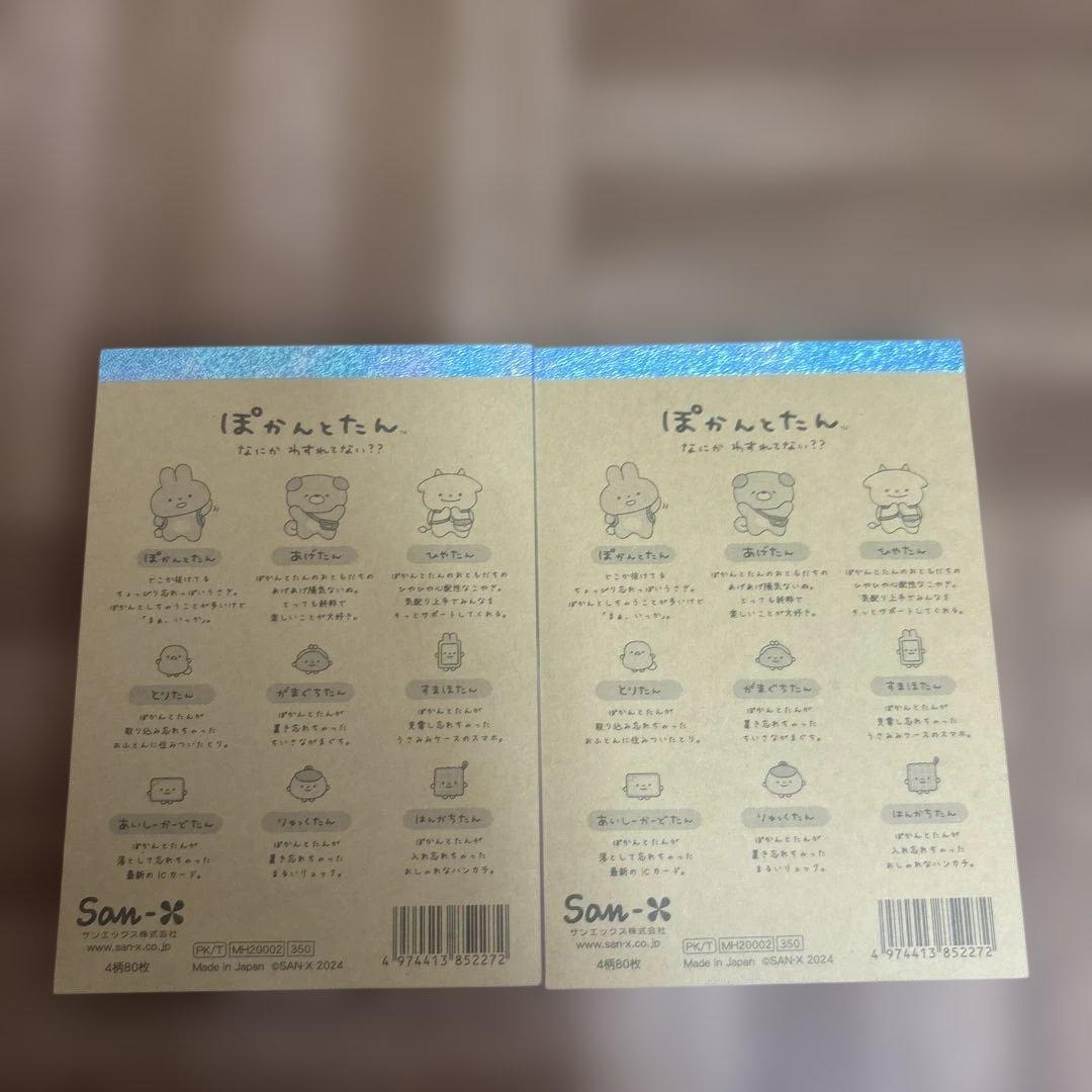 新品・中古品・2011年発売・激レア・サンエックス・リラックマ・その他メモ帳