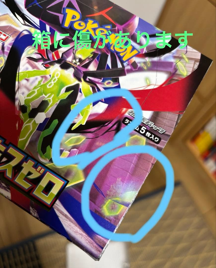 ポケモンカードゲーム ムニキスゼロ 1BOX シュリンク無し