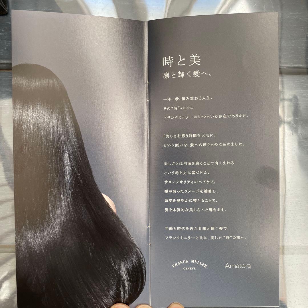 SALE！FRANCK MULLER hair bath&spa maskセット