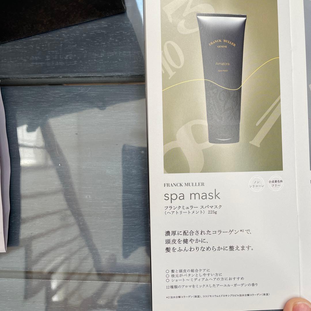 SALE！FRANCK MULLER hair bath&spa maskセット