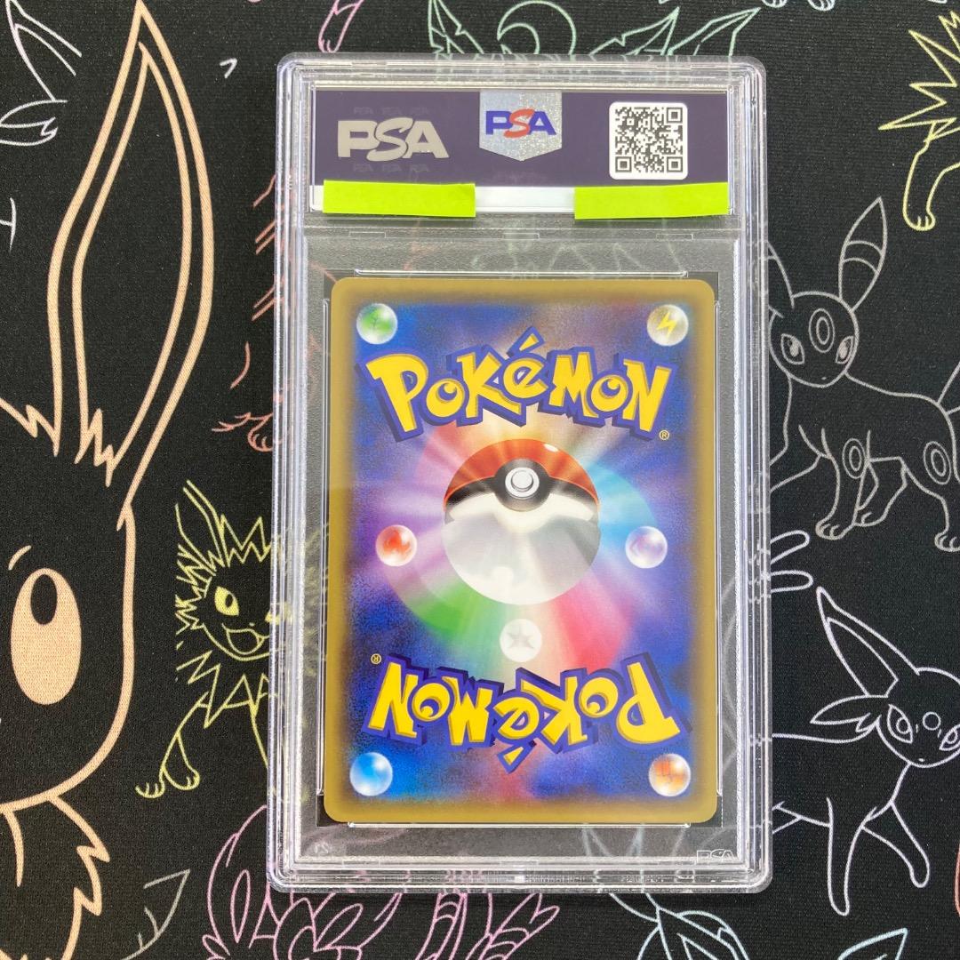 【PSA9】カイオーガEX MMB 008/049 みずのはどう