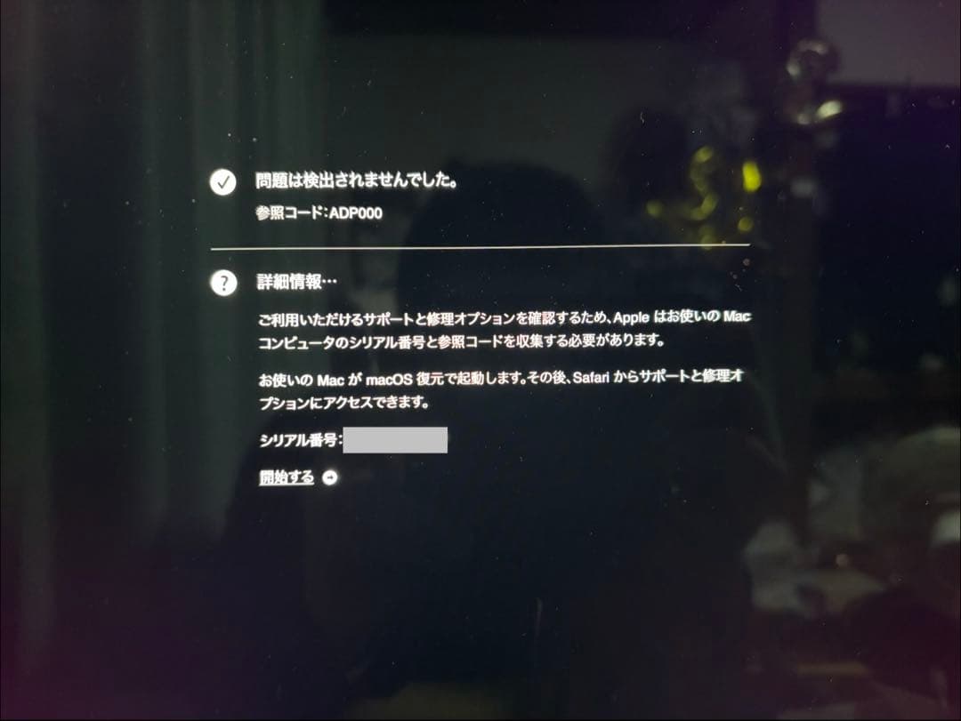 iMac27 2019 i9/64G/1TSSD/GPU8GBジャンク動作不安定