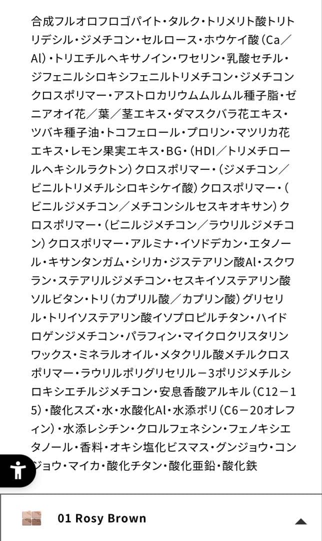 【一度のみ使用】コスメデコルテ スキンシャドウ デザイニング パレット 01