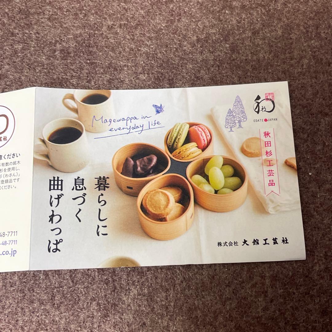 曲げわっぱ　小判弁当箱　大館工芸社　伝統工芸品　秋田杉　弁当箱　ランチボックス