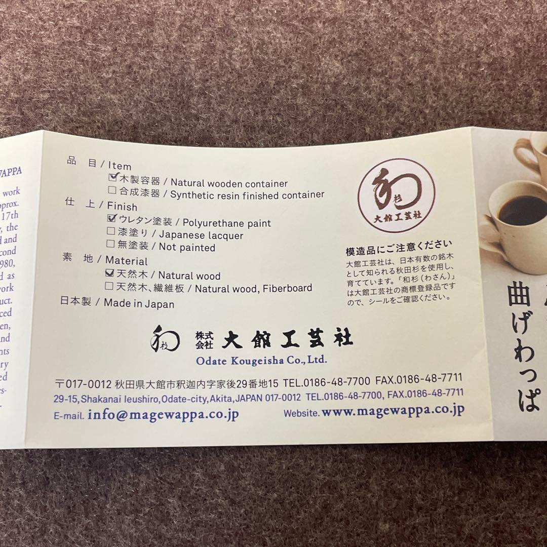 曲げわっぱ　小判弁当箱　大館工芸社　伝統工芸品　秋田杉　弁当箱　ランチボックス
