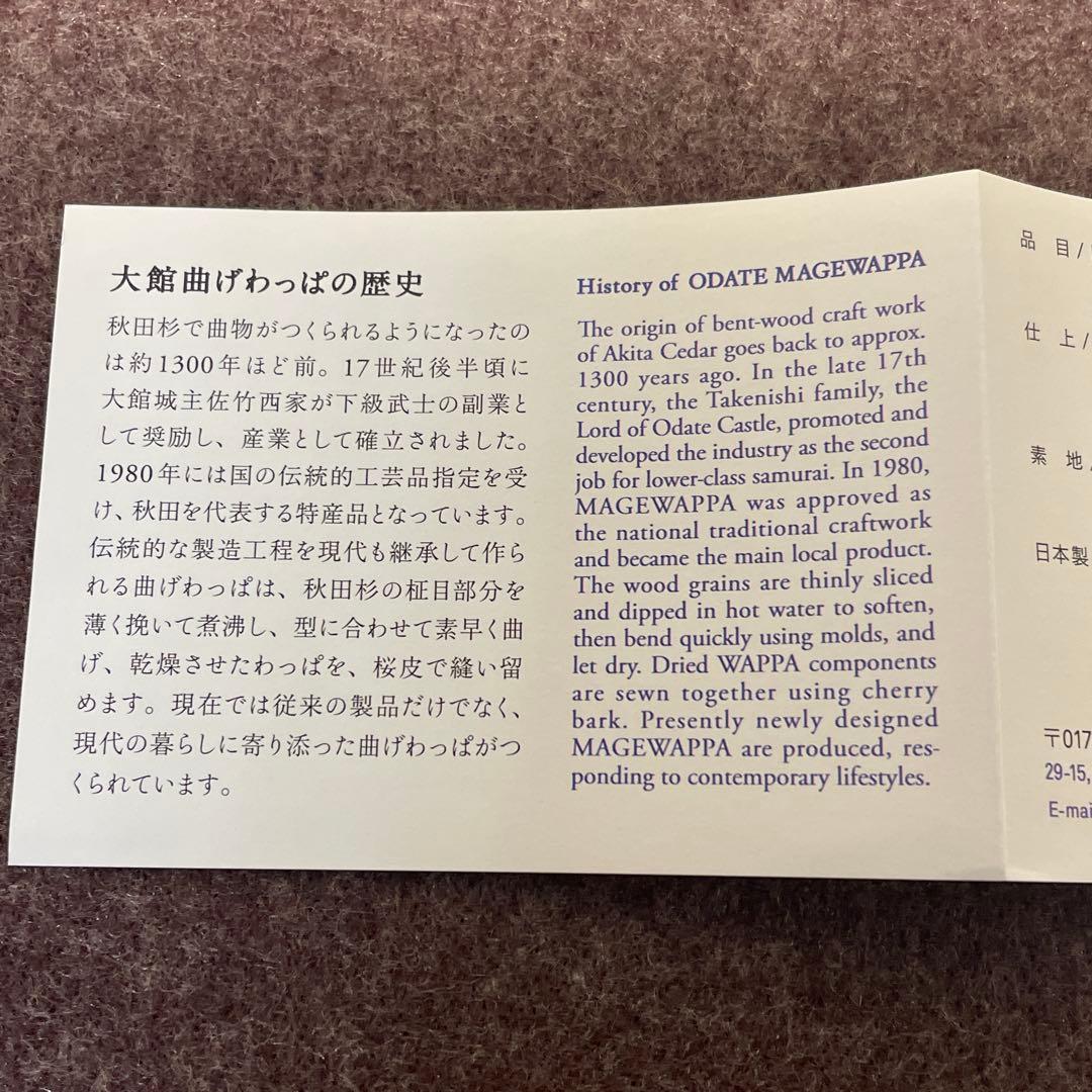 曲げわっぱ　小判弁当箱　大館工芸社　伝統工芸品　秋田杉　弁当箱　ランチボックス