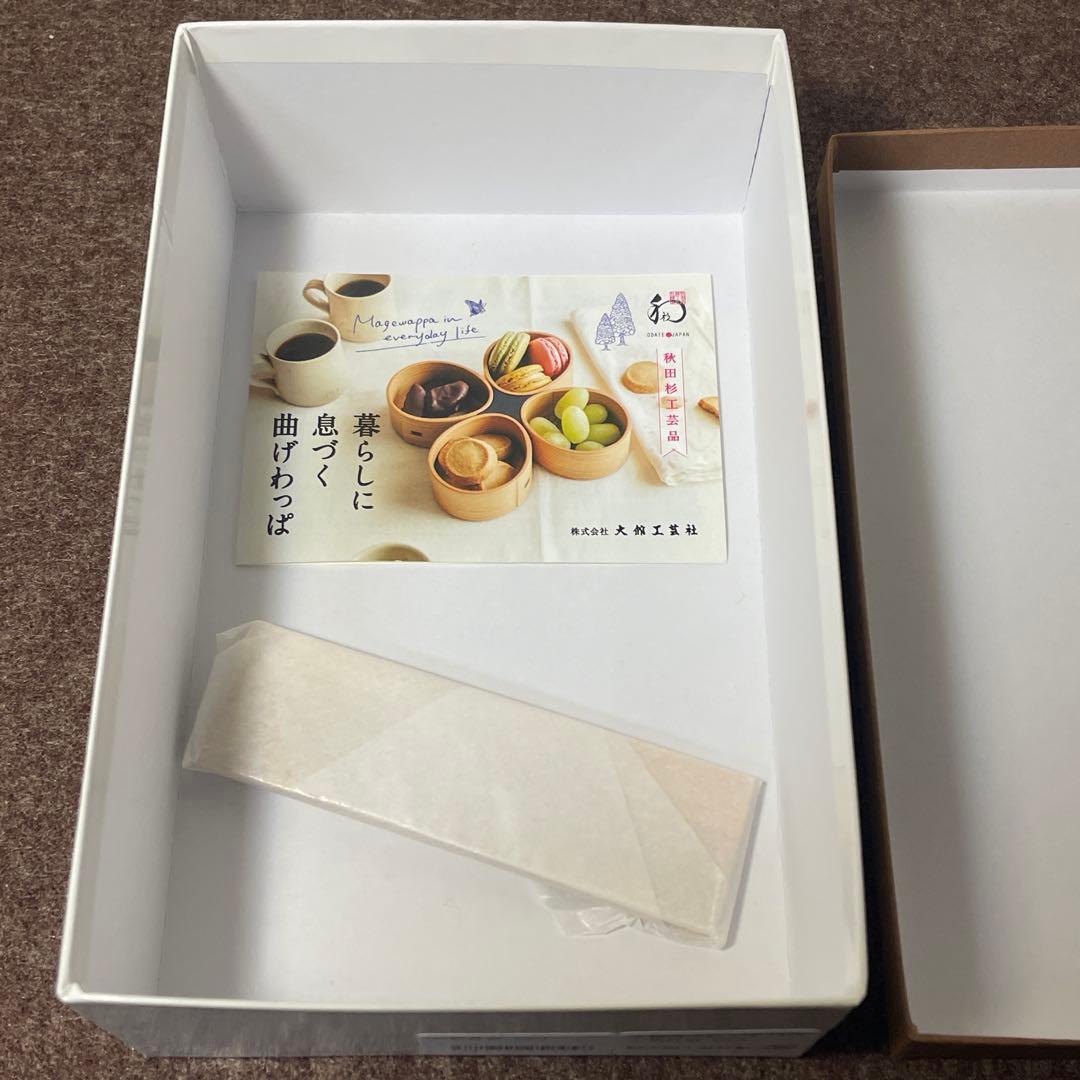 曲げわっぱ　小判弁当箱　大館工芸社　伝統工芸品　秋田杉　弁当箱　ランチボックス