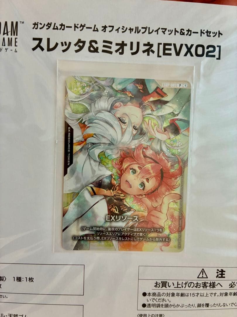 ガンダムカードゲーム プレミアムカードコレクション01 スレッタ＆ミオリネ