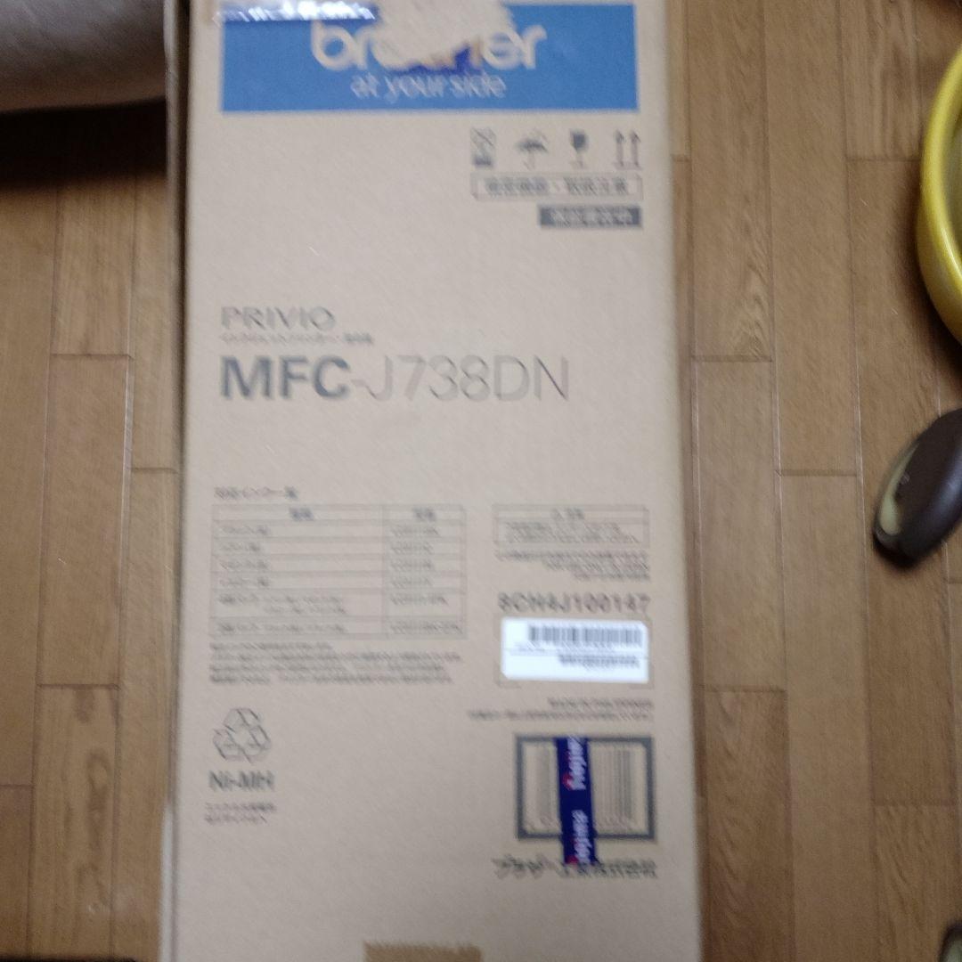 PRIVIO インクジェットプリンター.複合機MFC-J738DN