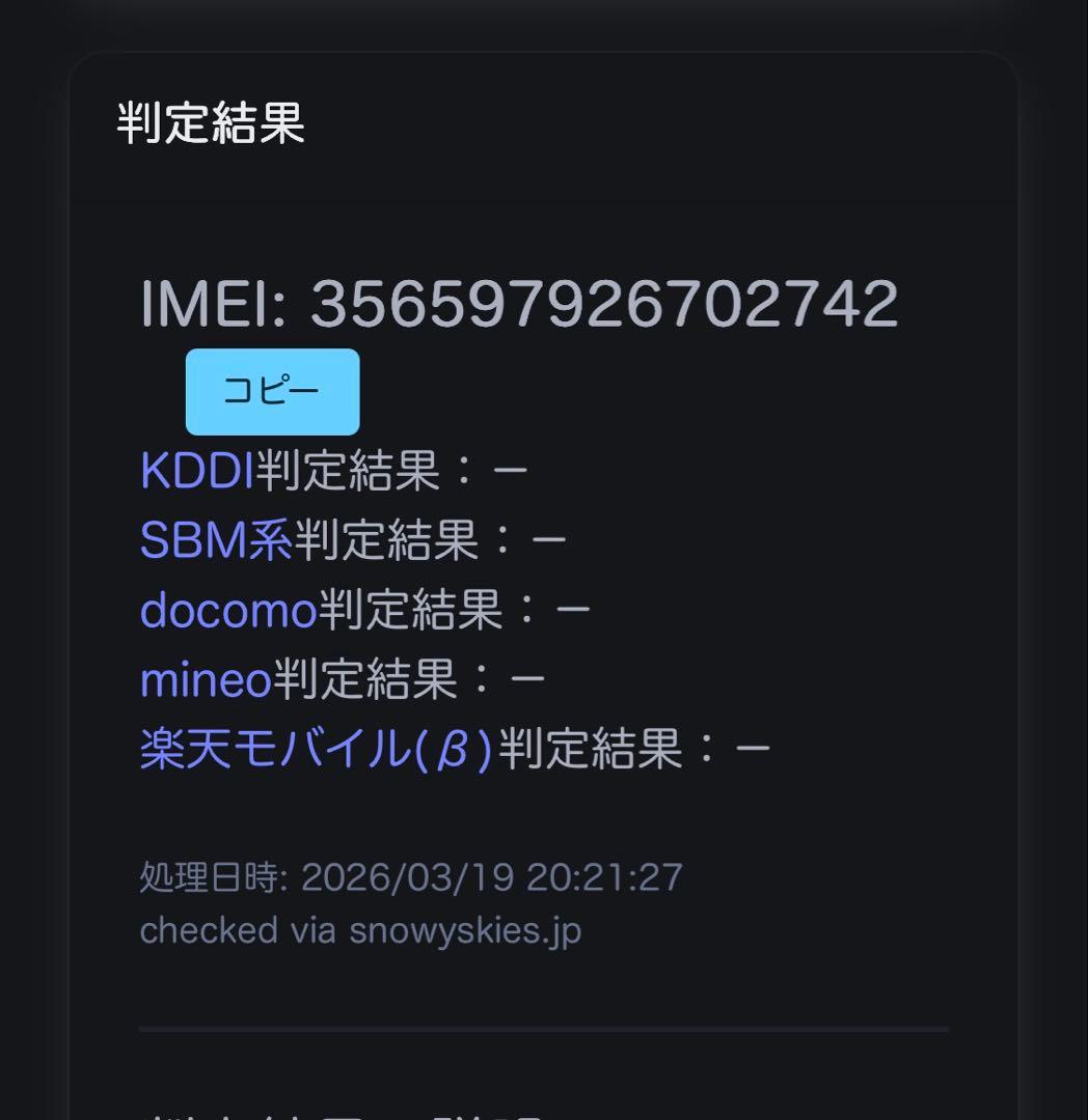 iPhone 15 Pro 128GB ブラックチタニウム起動不可 SIMフリー