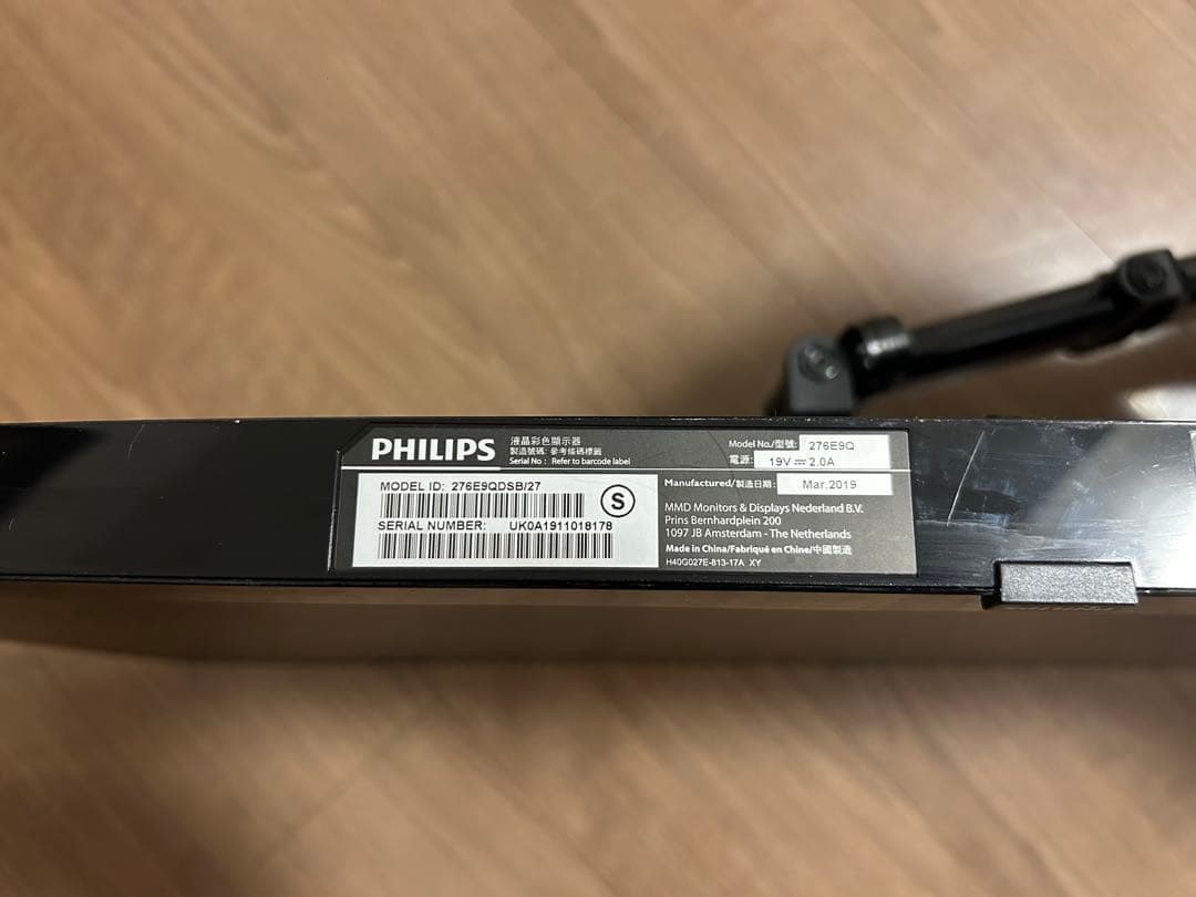 米国版Phillipsモニター27インチx2+デュアルモニターマウント+その他