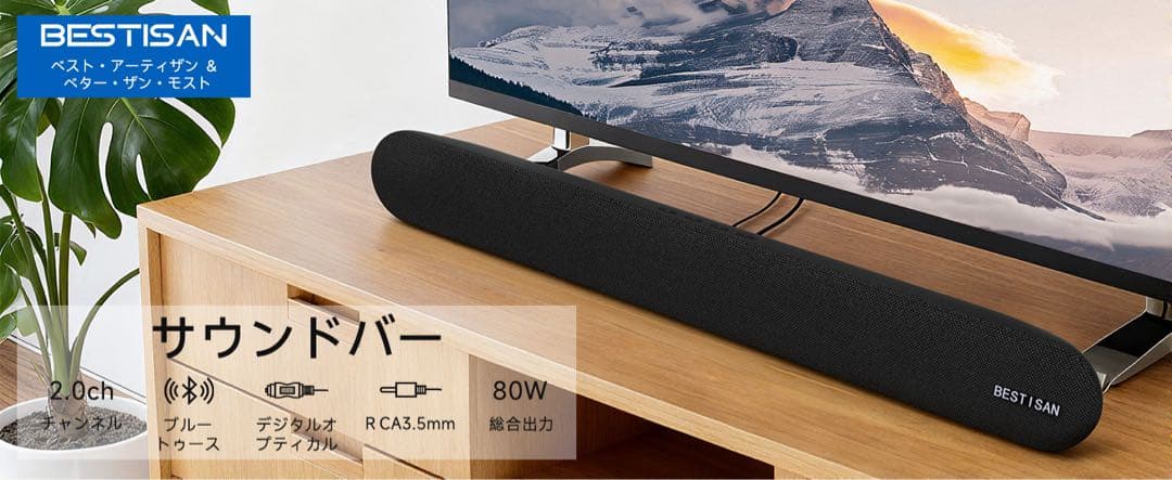 サウンドバー Bluetoothスピーカー PC用2.0chバー型スピーカー