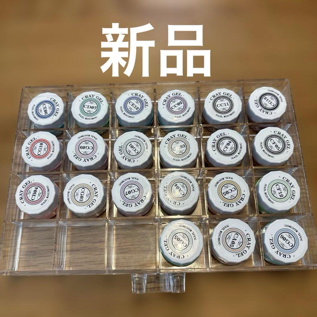 CRAYGEL クレイジェル ネイル用ジェル セット ネイル工房