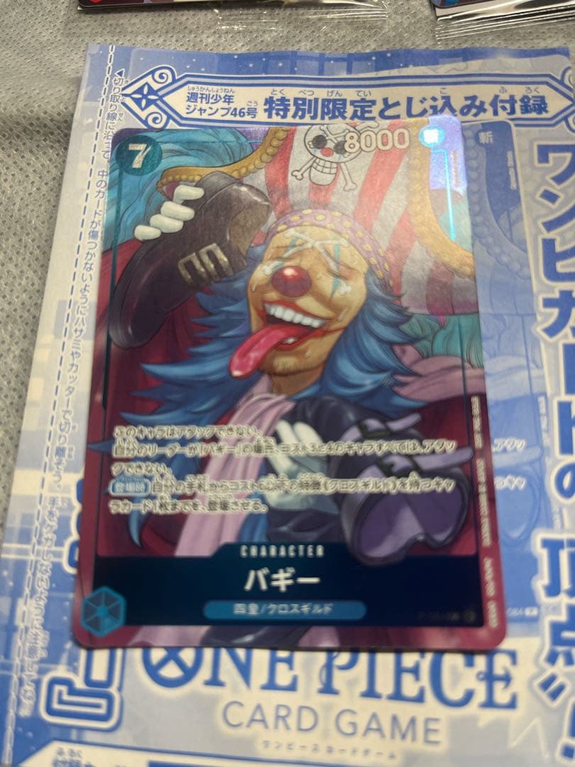 ワンピース カードゲーム 特別限定カードセット