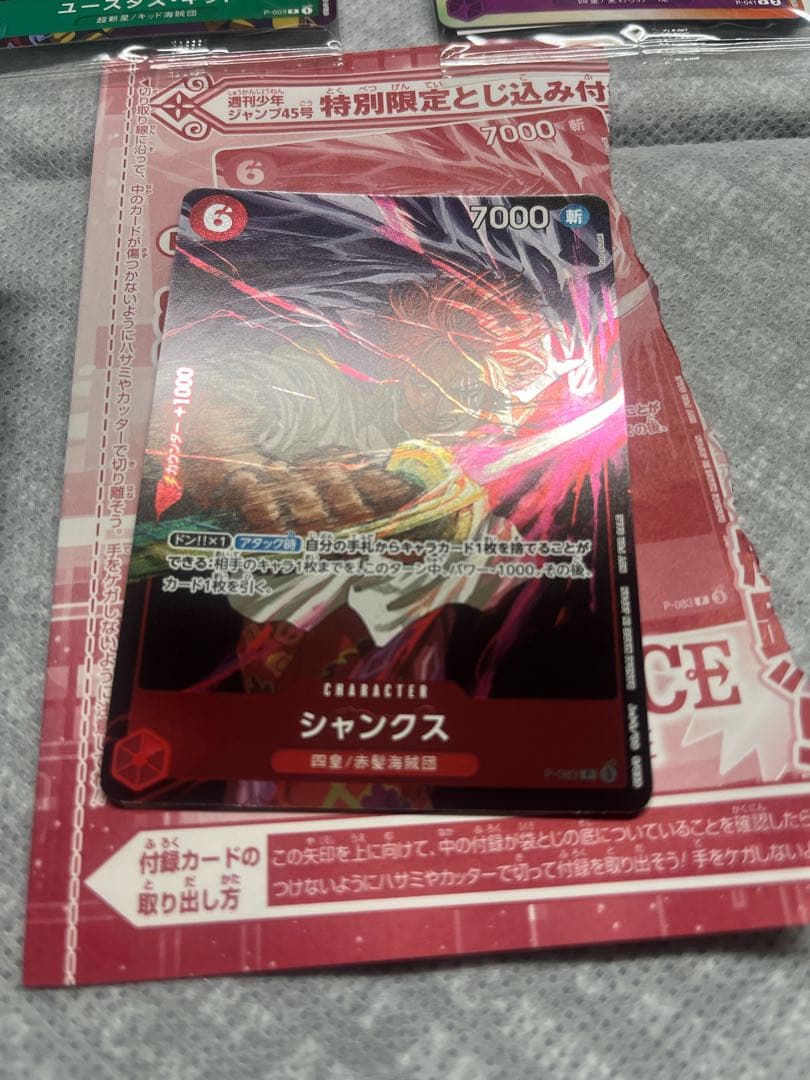 ワンピース カードゲーム 特別限定カードセット