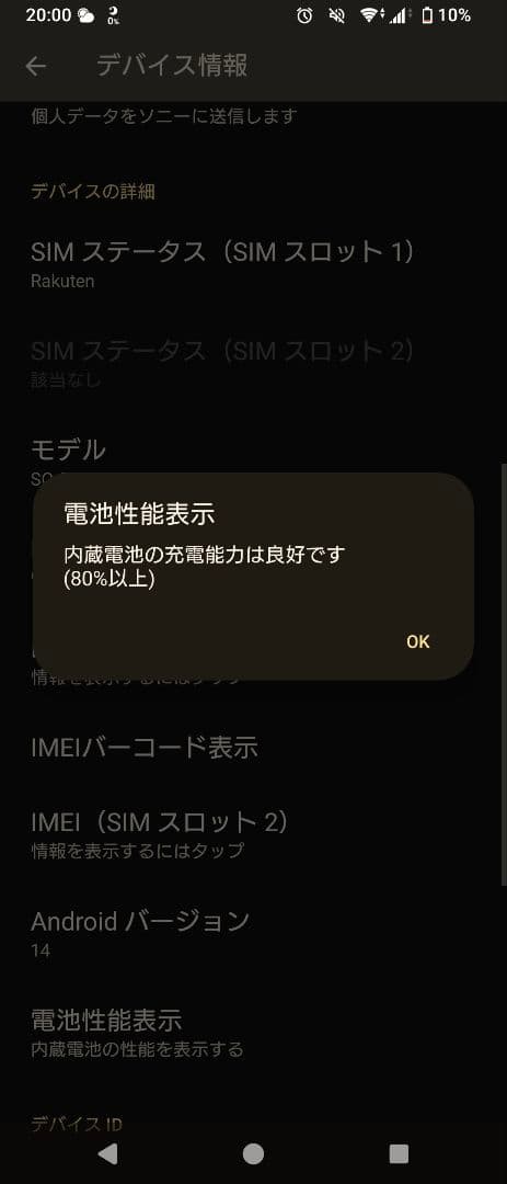 Sony Xperia 5 IV docomo版 ケース付き