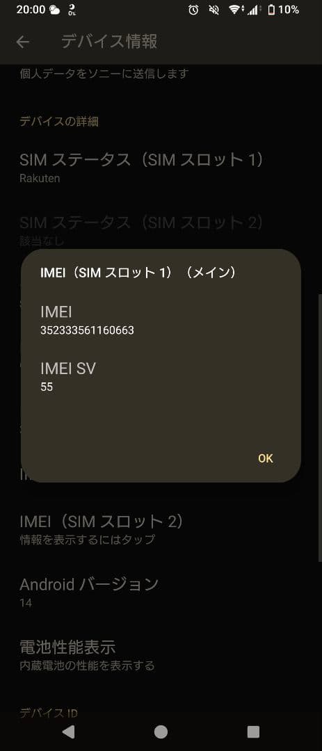 Sony Xperia 5 IV docomo版 ケース付き
