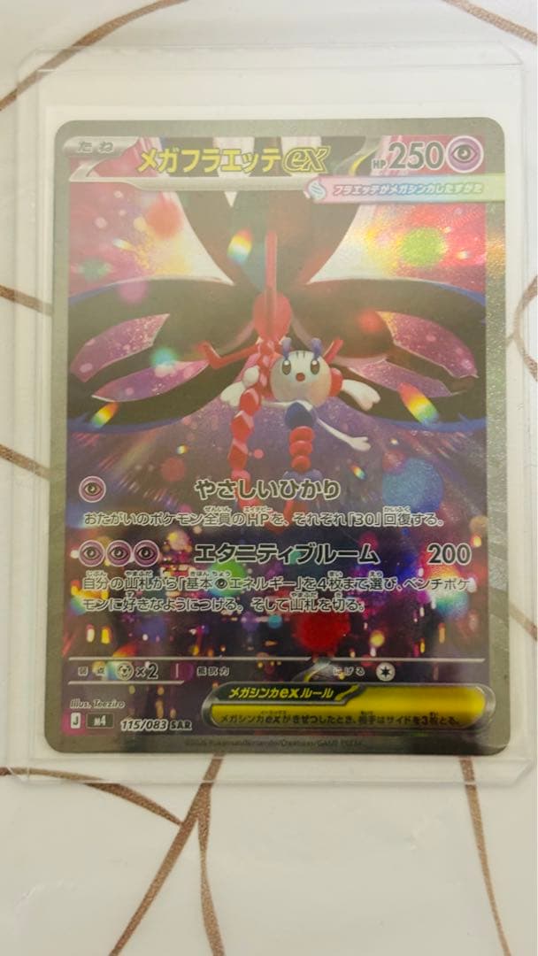 ポケモンカードセット（ユカリ含む) SAR カード9個