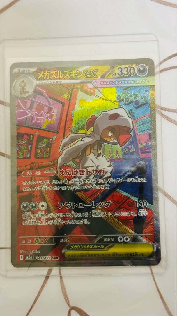 ポケモンカードセット（ユカリ含む) SAR カード9個