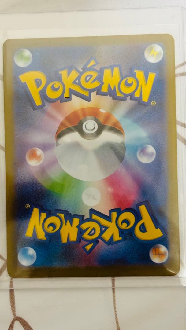 ポケモンカードセット（ユカリ含む) SAR カード9個