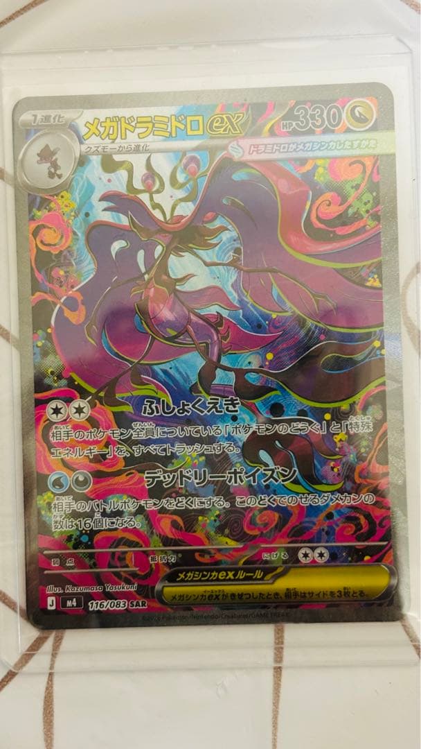 ポケモンカードセット（ユカリ含む) SAR カード9個