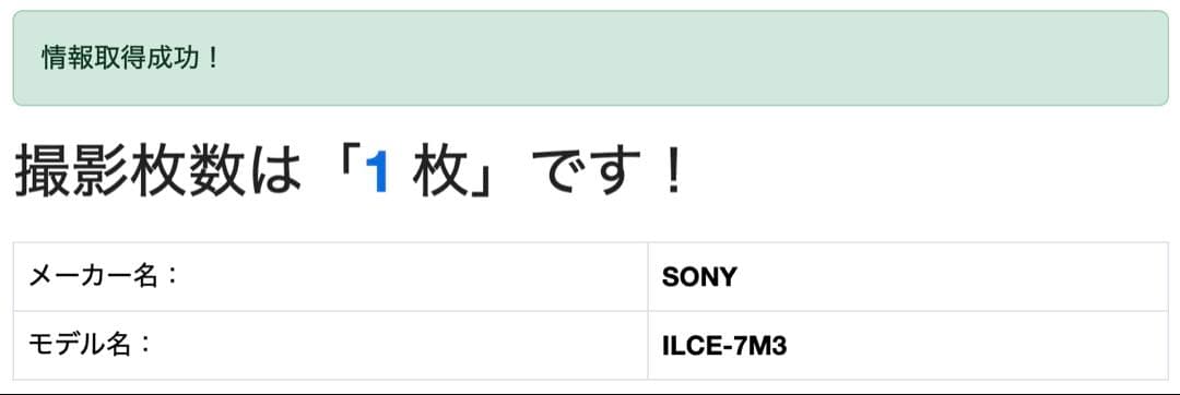 【新品交換品・実質未使用】SONY α7III ILCE-7M3 ボディ 美品
