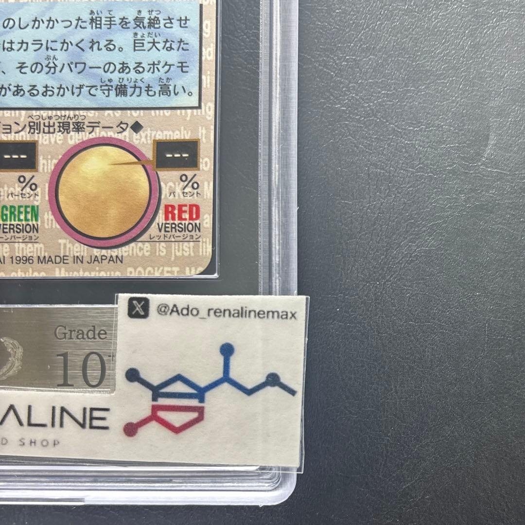 【ARS10+】カメックス カードダス 赤