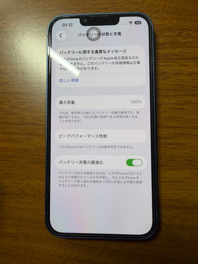iPhone13 128GB ブルー SIMフリー 美品 動作良好 値下げ交渉〇
