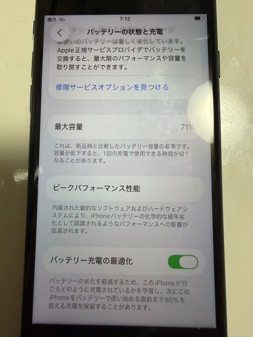 iPhoneSE第3世代 128GB