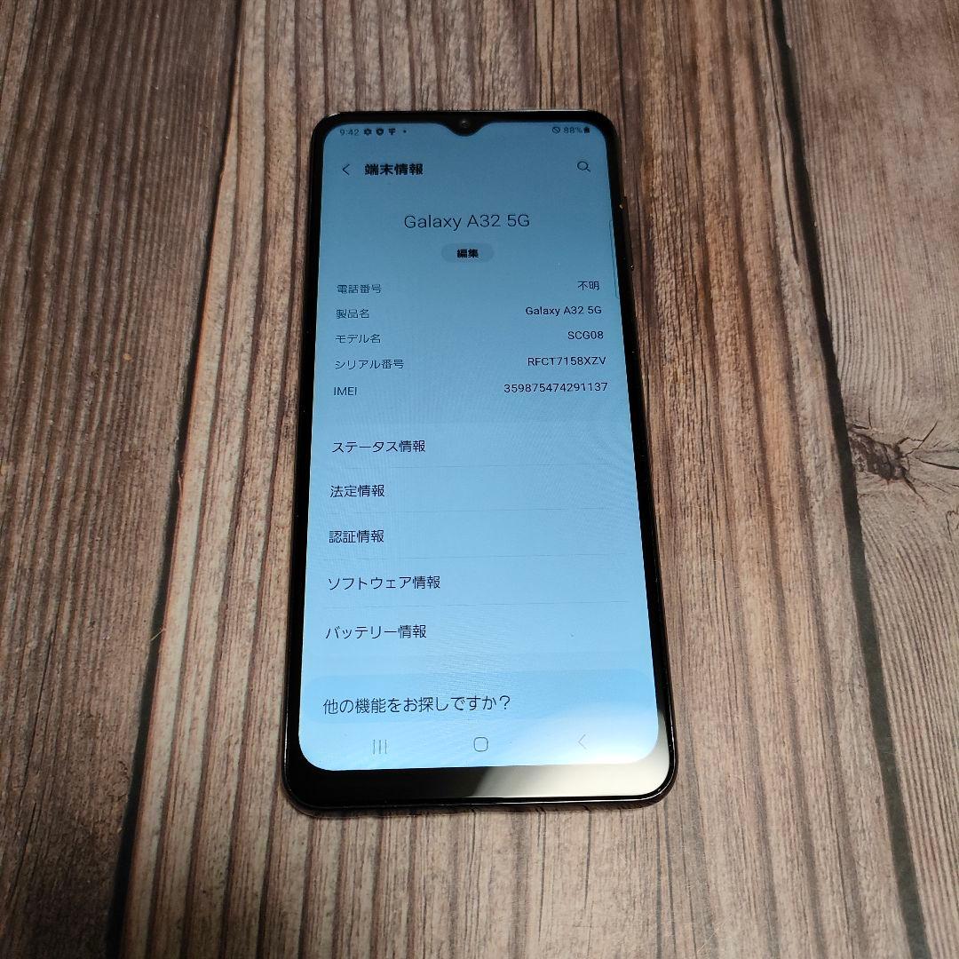 Galaxy A32 5G SCG08 SIMフリー 美品