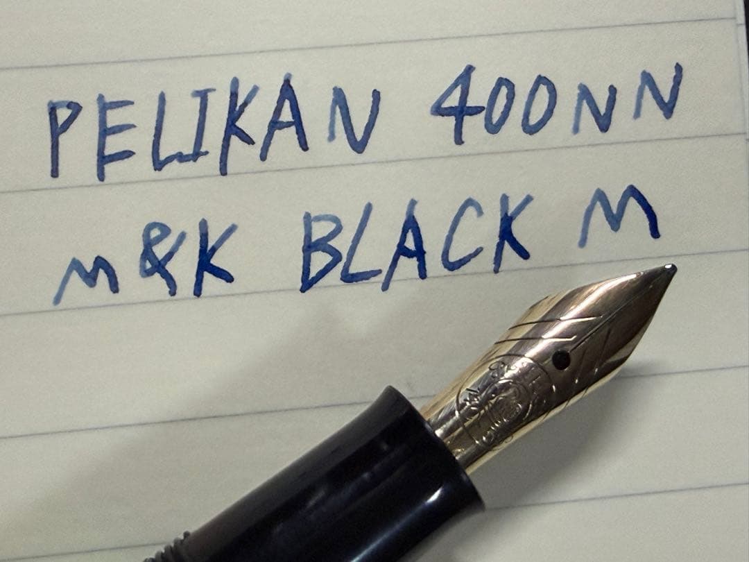 美品 ペリカン 400NN M&K 万年筆 ブラック M 中字