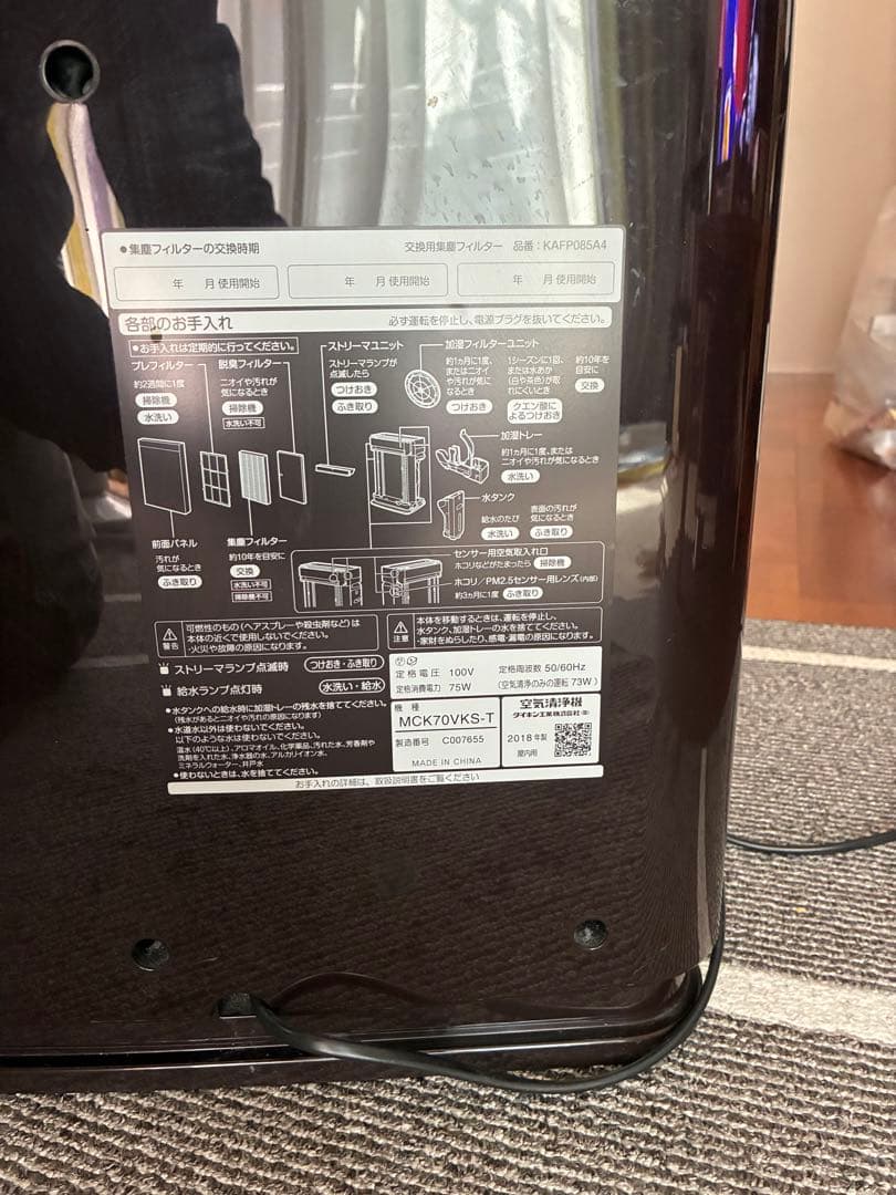 DAIKIN 空気清浄機 コンパクト 黒