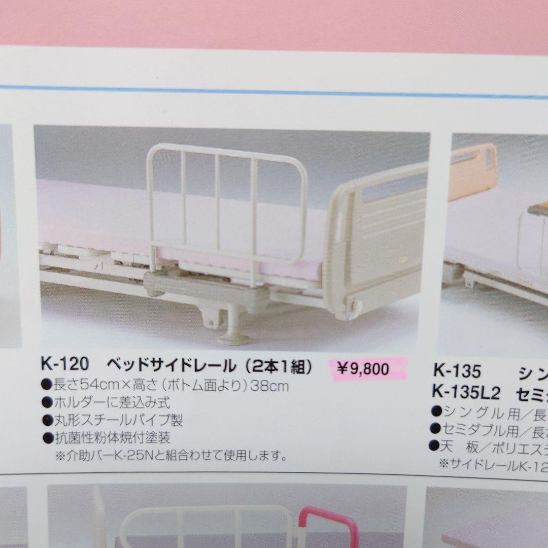 ●sa● 【介護用ベッド】背上げ、膝上げ、高さ調節機能付き
